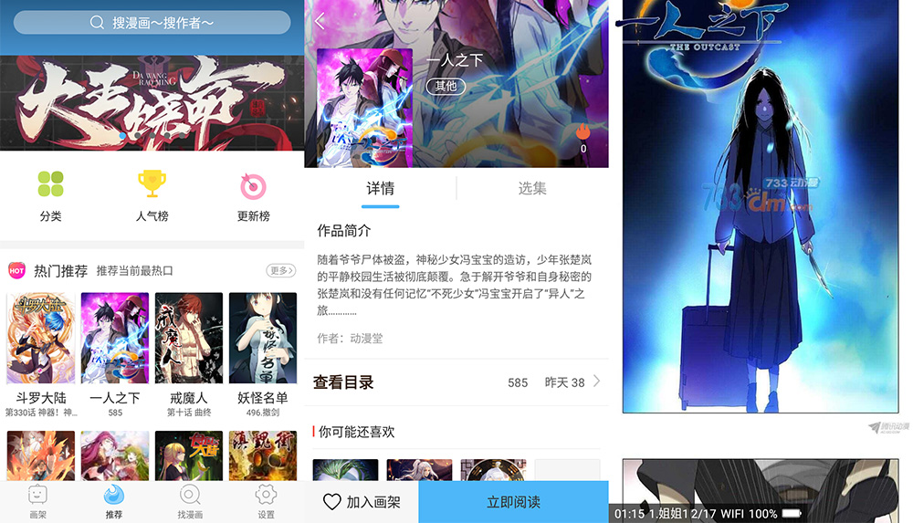 安卓 扑飞动漫 v3.6.0 白嫖全网付费漫画 - 入巷拾玖