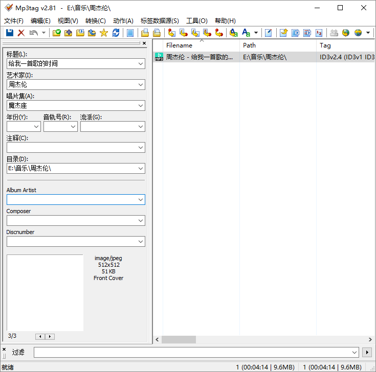 音频信息修改工具 Mp3tag v3.16.0 绿色汉化版 - 入巷拾玖