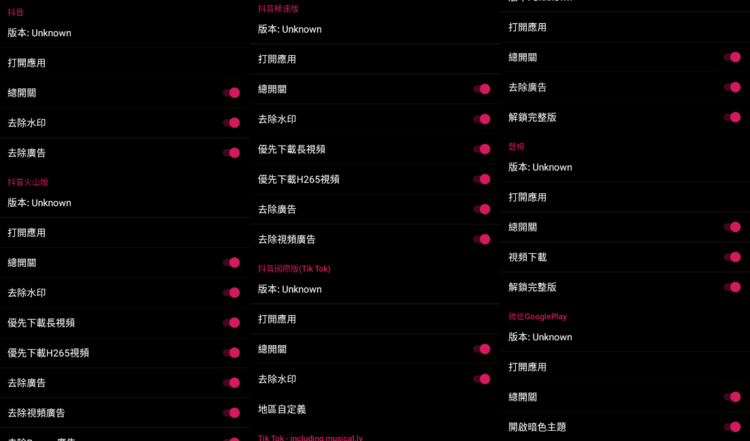 Xposed「要妳命三千」v22.06.02 抖音去广告去水印模块 - 入巷拾玖