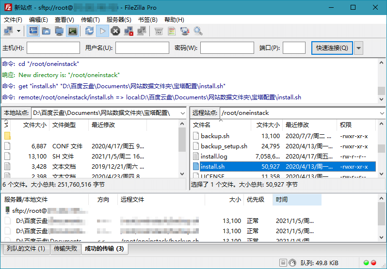 FTP工具 FileZilla PRO v3.65.0 绿色便携版 - 入巷拾玖