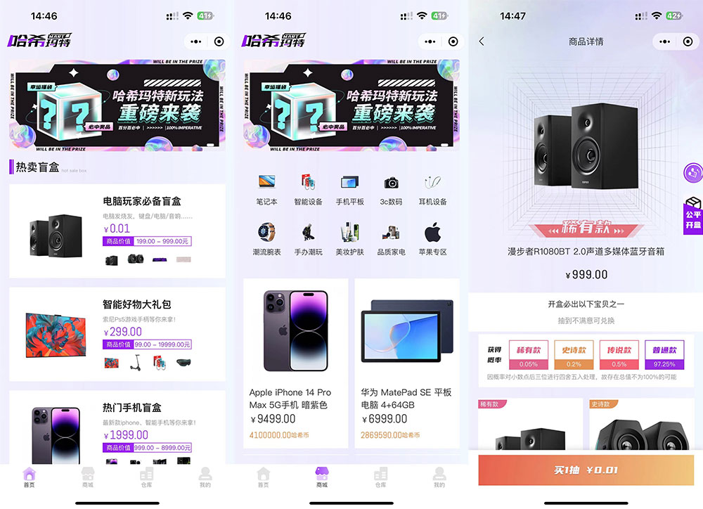 2023 全新 UI 哈希玛特 HashMart 全开源盲盒系统源码下载 - 入巷拾玖
