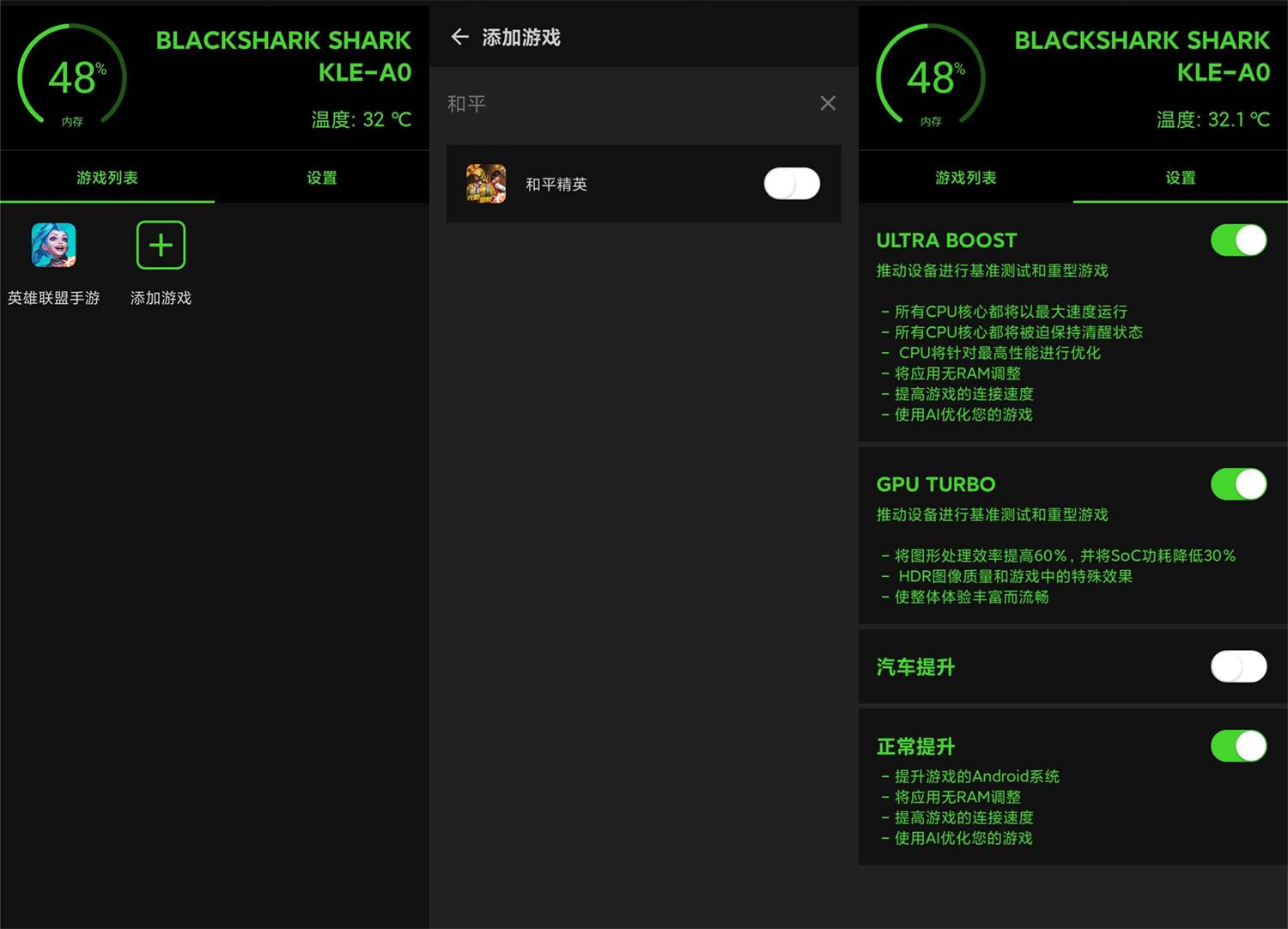 安卓游戏优化工具 GameBooster v1.0.7 提升画质帧数优化调度 - 入巷拾玖
