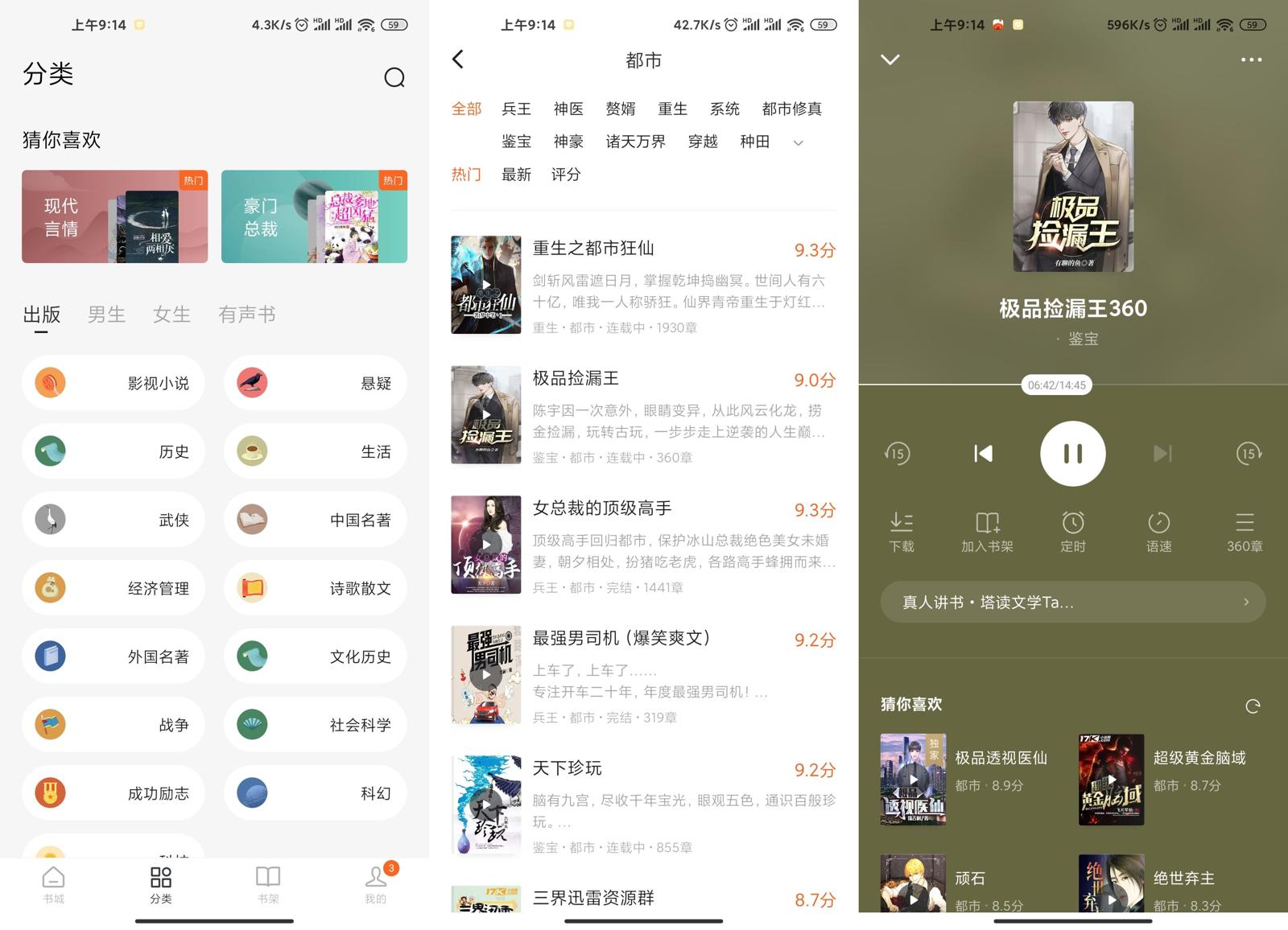 安卓 番茄免费小说 v5.2.7.32 去广告解锁VIP会员版 - 入巷拾玖