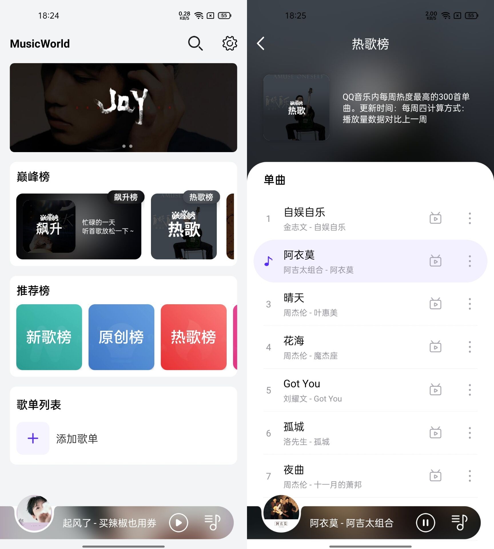 安卓 音乐世界 v1.5.9 无损音乐下载神器 - 入巷拾玖