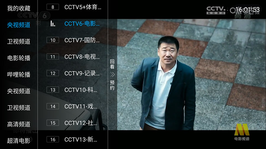 安卓 叶子TV直播 v5.2.0 解锁VIP去广告纯净版 - 入巷拾玖