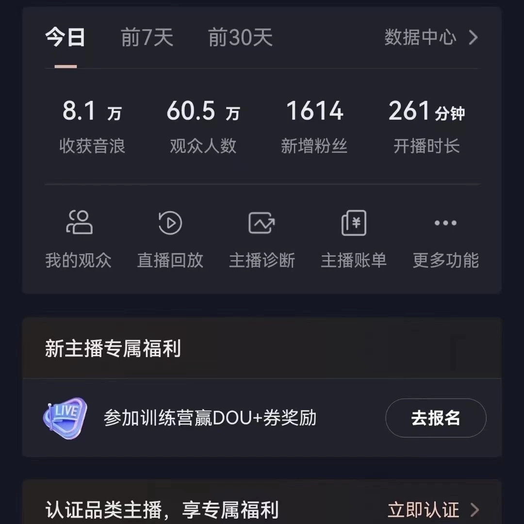 图片[2] - 飘屏财神直播间，日入4000+，礼物停不下来，新手也能操作 - 入巷拾玖