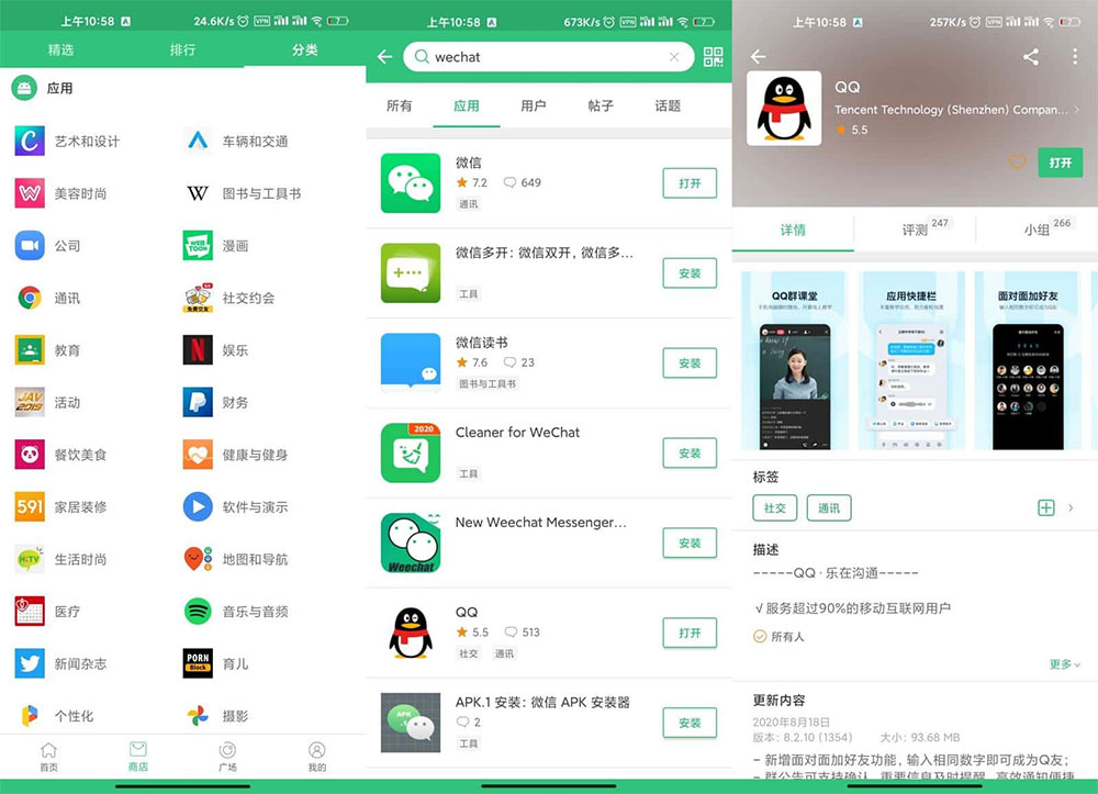 安卓 APKPure v3.17.38 第三方谷歌应用市场 - 入巷拾玖