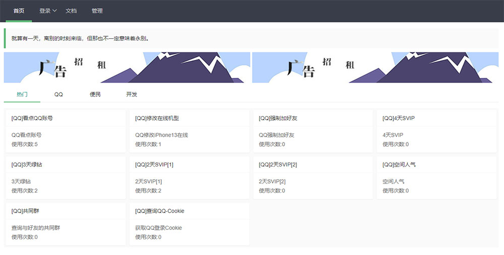 PHP氧化氢在线工具箱源码 v1.6 QQ引流小工具网站 - 入巷拾玖