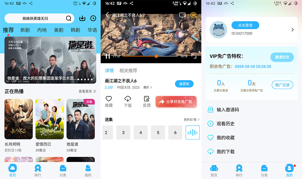安卓 河马视频 v5.6.1 解锁 VIP 去广告版 - 入巷拾玖