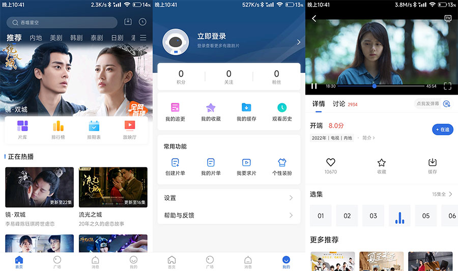 安卓 火龙果影视 v3.0.0 去广告优化版 - 入巷拾玖
