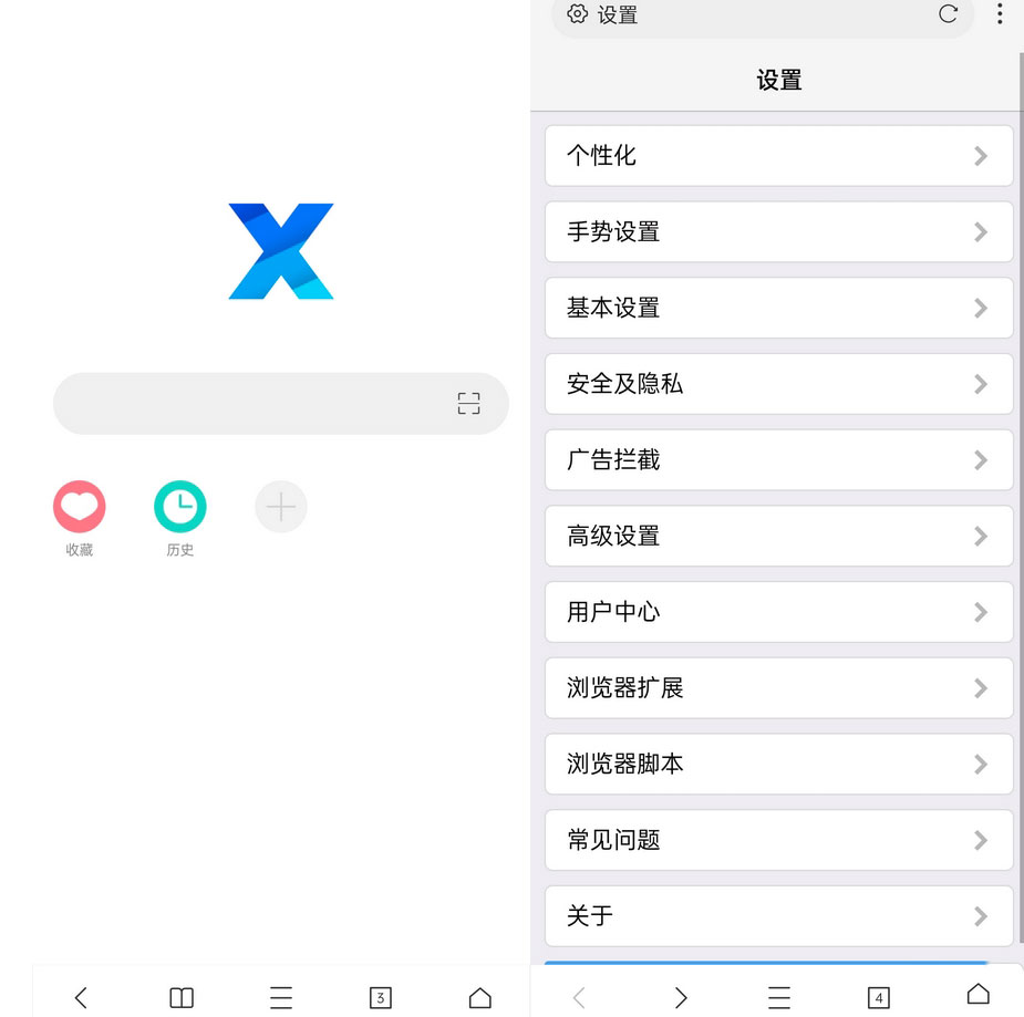 安卓 X浏览器 v3.7.4 谷歌应用市场版 - 入巷拾玖