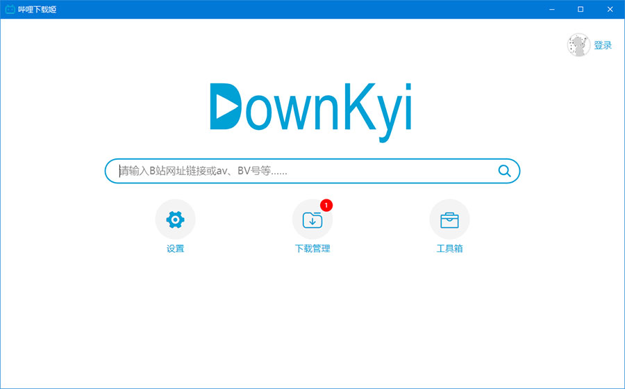 哔哩下载姬 v1.5.0 哔哩哔哩B站视频下载工具 - 入巷拾玖