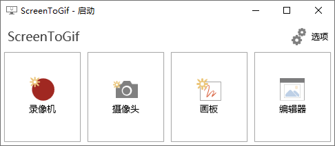 GIF动画录制工具 ScreenToGif v2.36.0 - 入巷拾玖