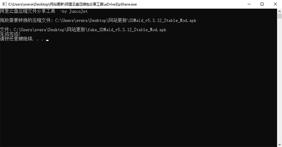 阿里云盘压缩包分享工具 突破分享apk、zip、7z限制 - 入巷拾玖