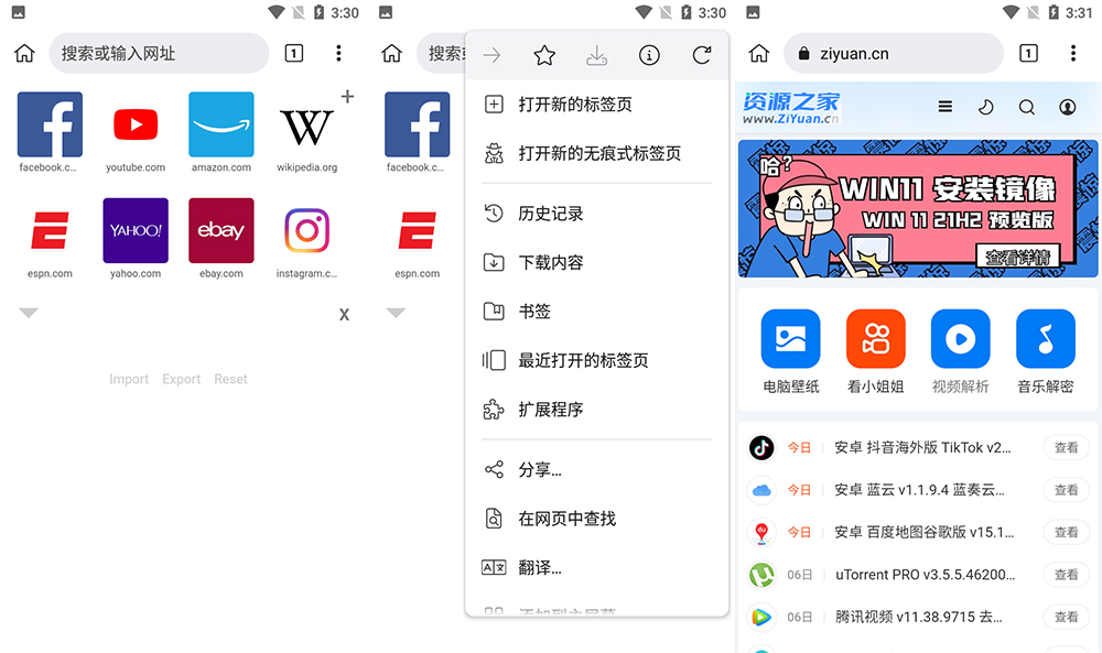 安卓 Kiwi浏览器 v111.0.5563.73 正式版 - 入巷拾玖