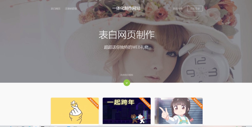 表白网制作网站PHP源码 在线制作表白网页 - 入巷拾玖
