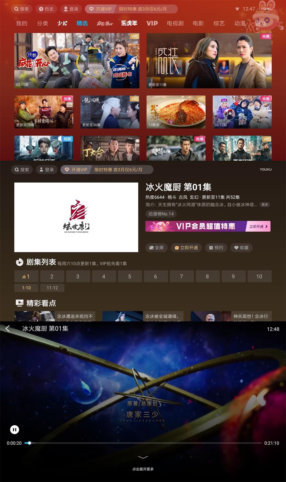 安卓 优酷视频 v7.9.1.25 小爱音箱版体积小无广告 - 入巷拾玖