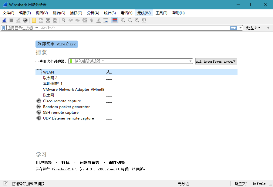 网络抓包工具 Wireshark v3.6.2 中文便携版 - 入巷拾玖