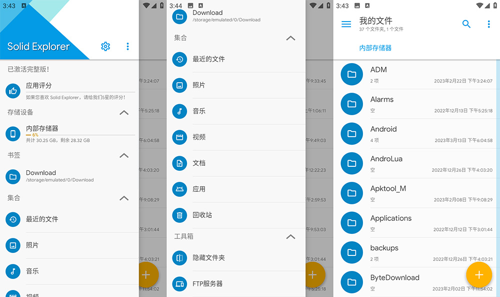 安卓文件管理 Solid Explorer v2.8.29 解锁完整版 - 入巷拾玖