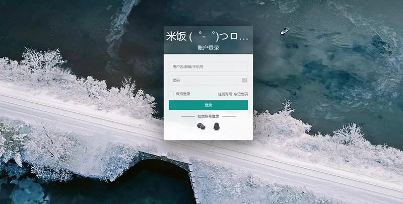Emlog独立会员中心模板「UserEmlog」v1.0 - 入巷拾玖