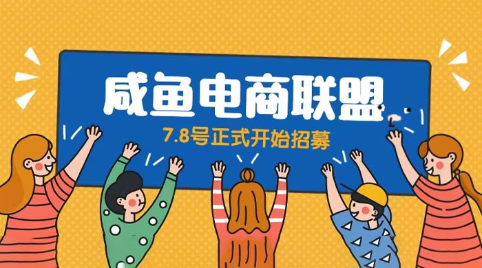 闲鱼精品课：教你打造日入 500+ 的闲鱼店铺，细致讲解看完就会 - 入巷拾玖