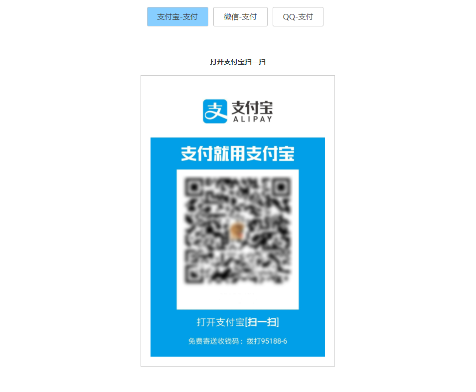 响应式个人二维码收款HTML页面 - 入巷拾玖