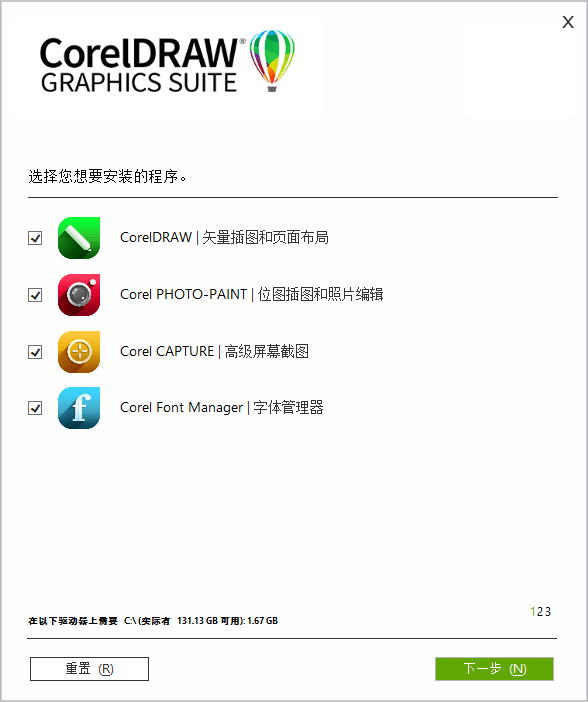 CorelDRAW 2022 v24.3.0.571 特别版 - 入巷拾玖