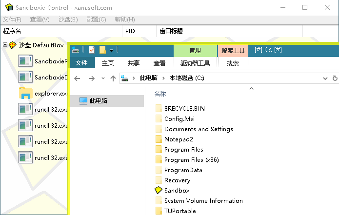 图片[2] - 沙盘软件 Sandboxie v5.55.10 免费开源经典版 - 入巷拾玖