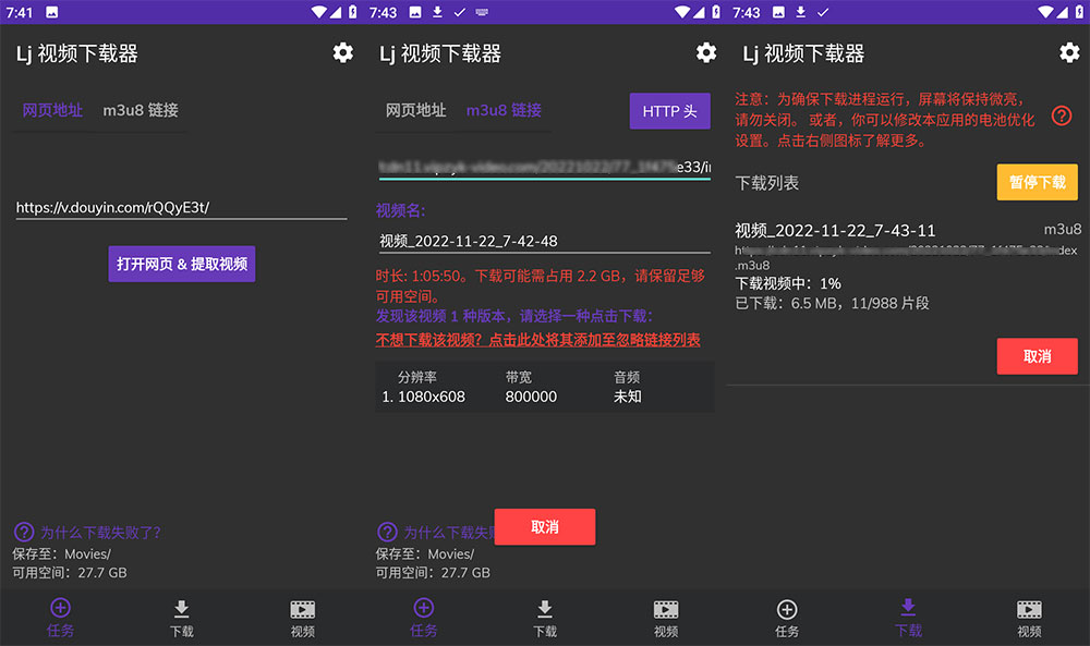安卓 Lj 视频下载器 v1.1.14 M3U8 MP4 MPD 视频下载工具 - 入巷拾玖