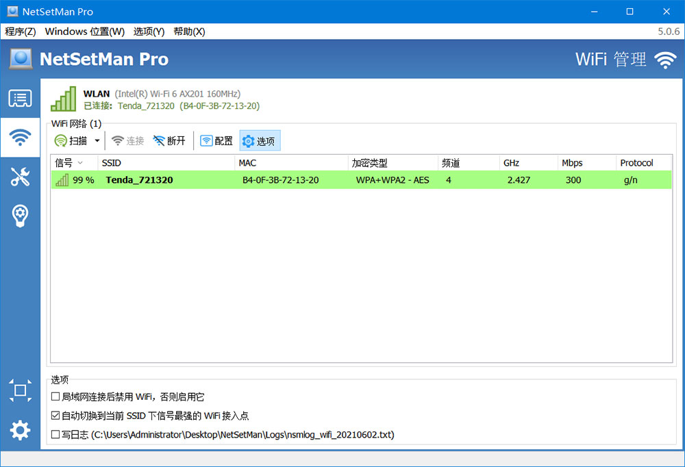 网络切换工具 NetSetMan Pro v5.1.0 破解版 - 入巷拾玖