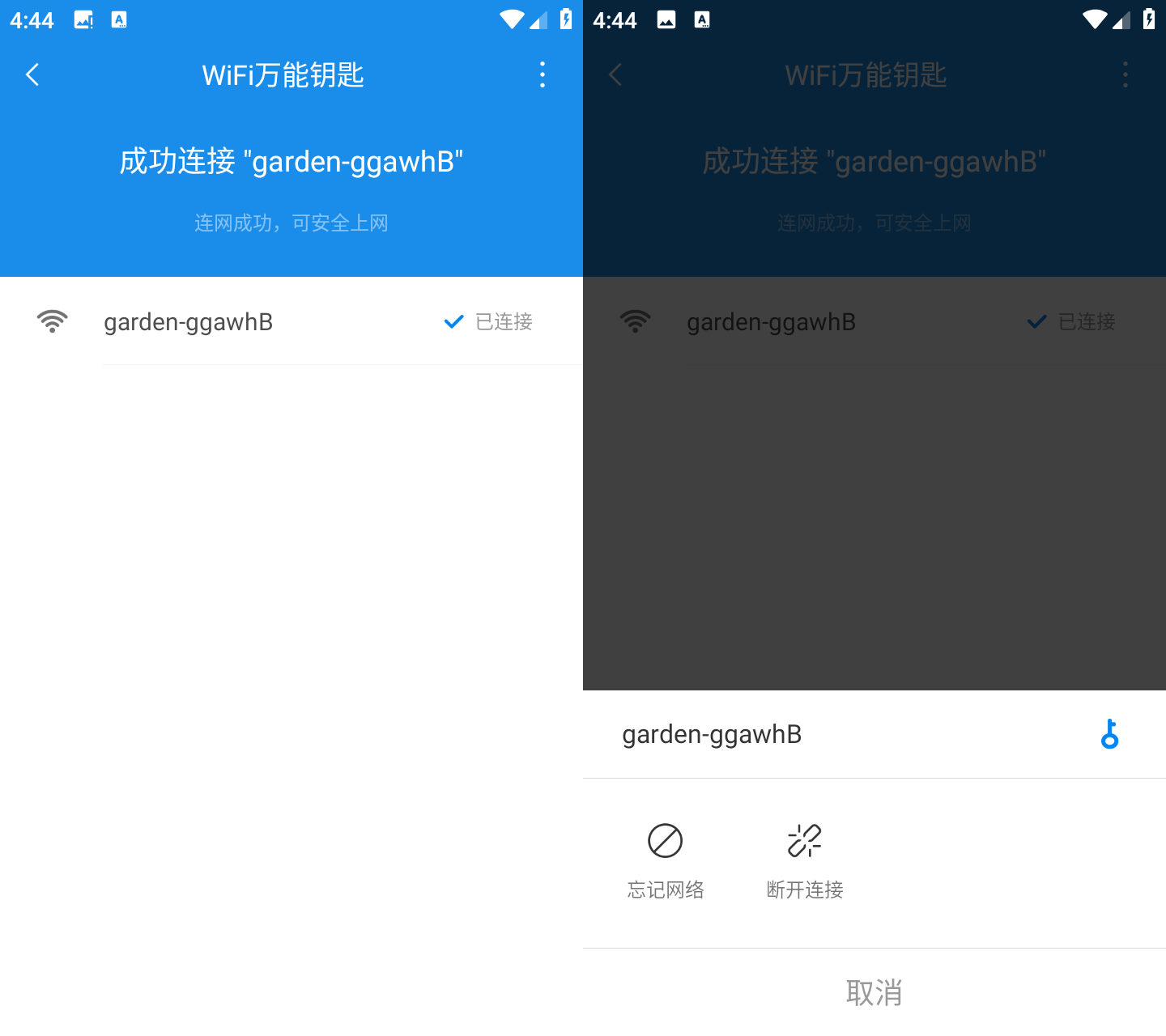安卓 WiFi万能钥匙 v2.4.10 极简显密纯净版 - 入巷拾玖