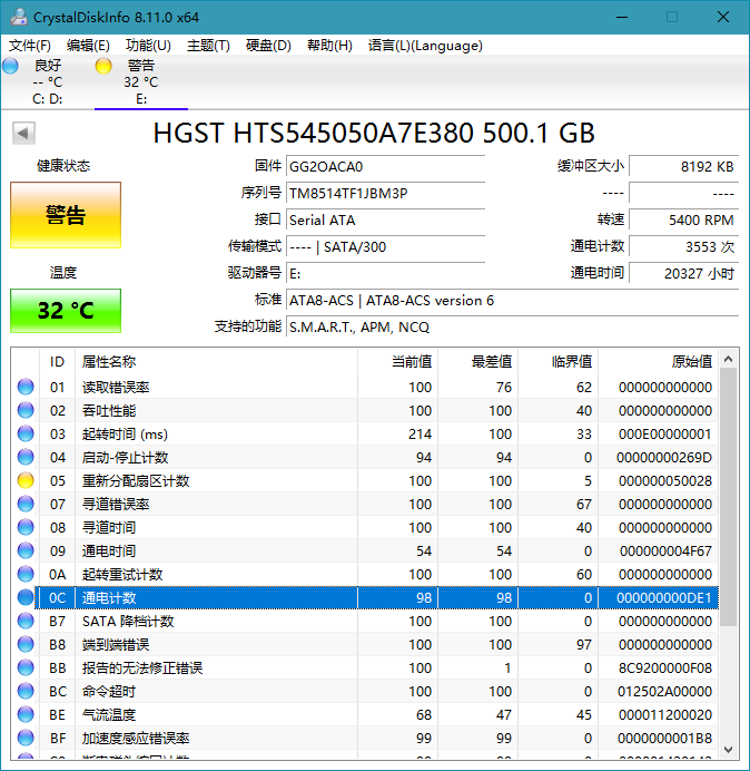 硬件信息检测工具 CrystalDiskInfo v8.15.0.0 - 入巷拾玖