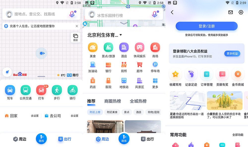 安卓 百度地图谷歌版 v15.12.0(1135) GooglePlay - 入巷拾玖