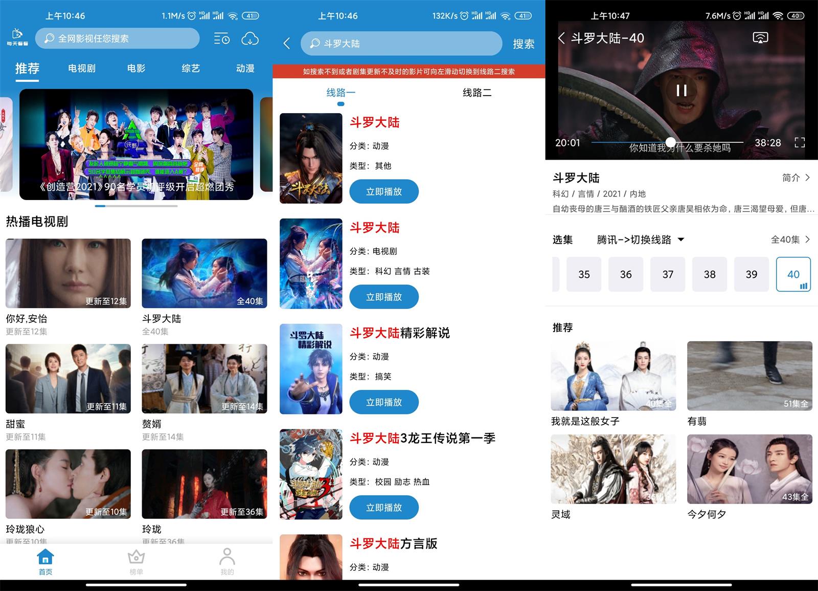 安卓 每天看看 v2.0.5 去广告优化版 - 入巷拾玖