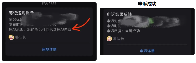 小红书账号手机号释放的方法，仅针对未实名的账号 - 入巷拾玖