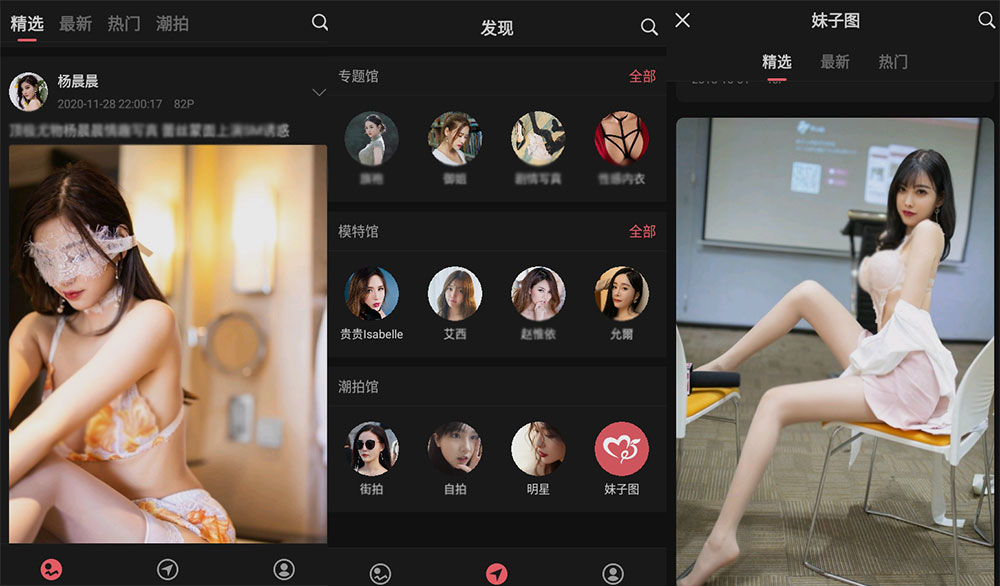 安卓 美之图 v3.3.1 妹子图纯净版 - 入巷拾玖