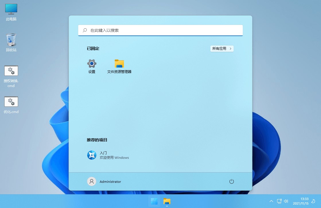 xb21cn Windows 11 G v21H2(22000.469) 深度精简版 - 入巷拾玖