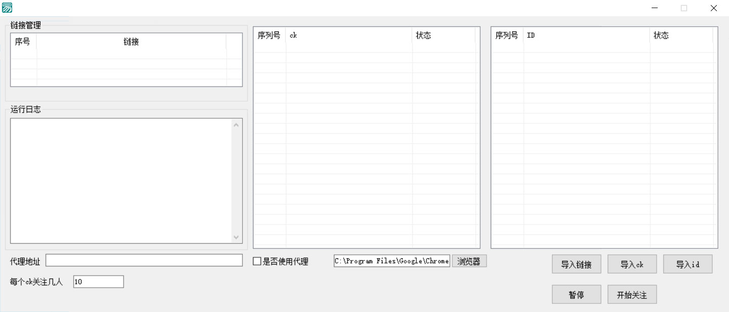 小红书无限关注工具 小红书 PC 端批量关注引流工具 - 入巷拾玖