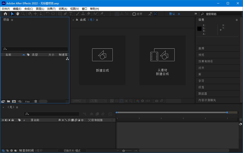 Adobe After Effects 2022 v22.0.1 Repack - 入巷拾玖