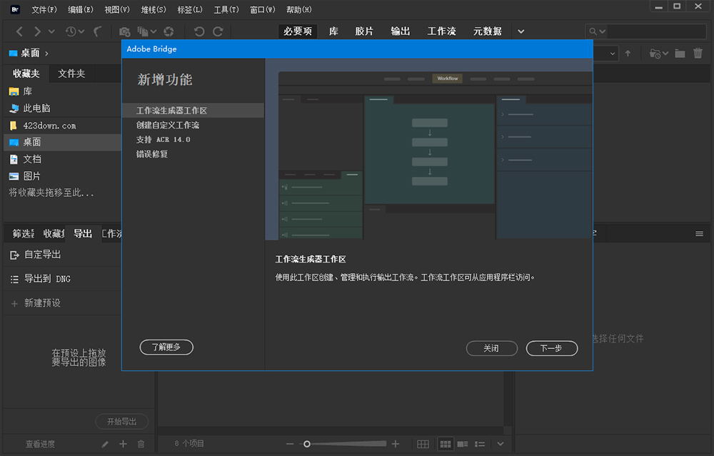 Adobe Bridge 2022 v12.0.0.234 Repack - 入巷拾玖