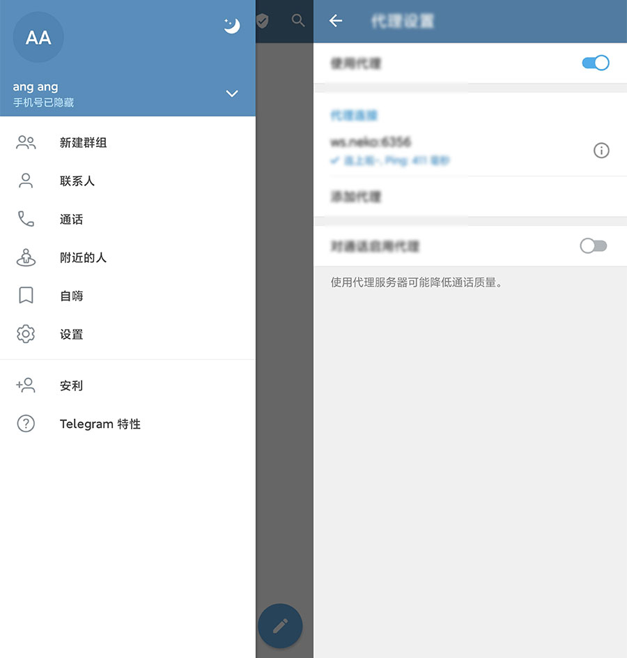 安卓 Nekogram 猫报 v9.5.2 中文版 - 入巷拾玖