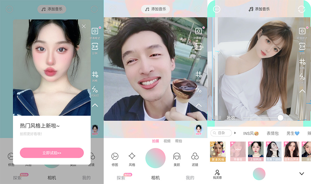 安卓 轻颜相机 v5.2.1 解锁 VIP 版 - 入巷拾玖