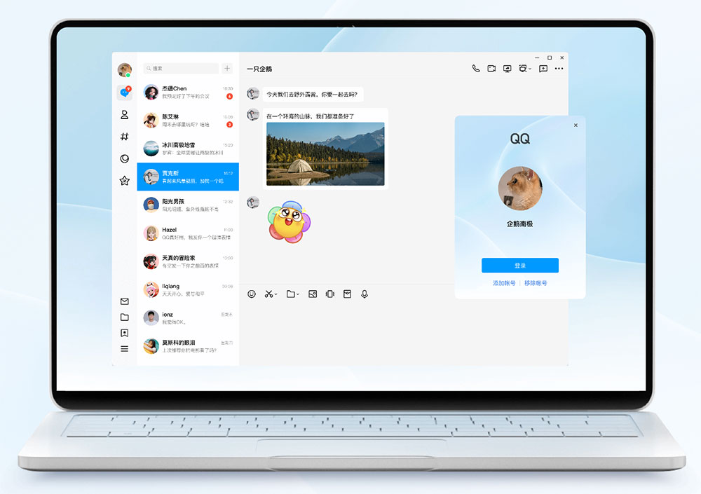 Windows 新版 QQ v9.9.0 发布：全新 NT 构架，界面简洁清爽 - 入巷拾玖