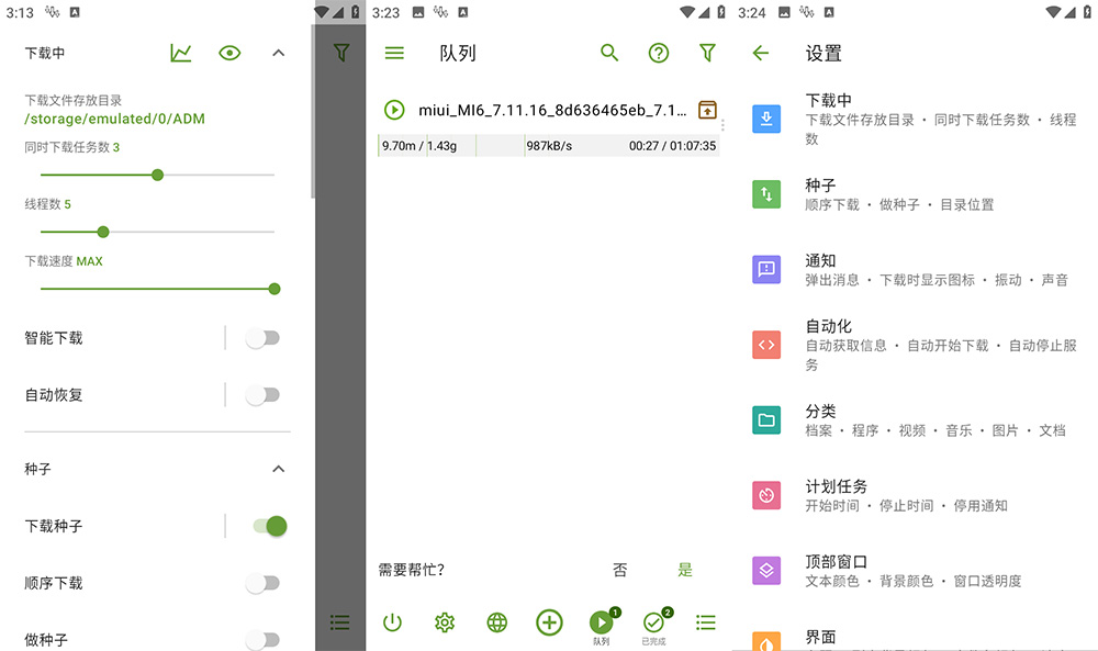 安卓 ADM Pro v14.0.21 多线程下载工具魔改版 - 入巷拾玖