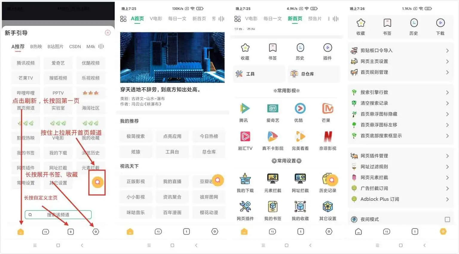 安卓 海阔视界 v8.22 安卓浏览器，连刷微博、看知乎，强大观影神器 - 入巷拾玖