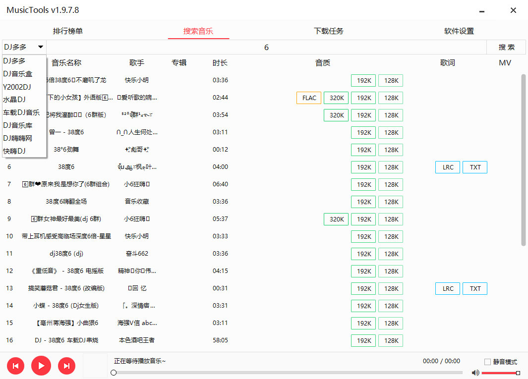 MusicTools v1.9.8.3 无损付费音乐免费下载神器 - 入巷拾玖