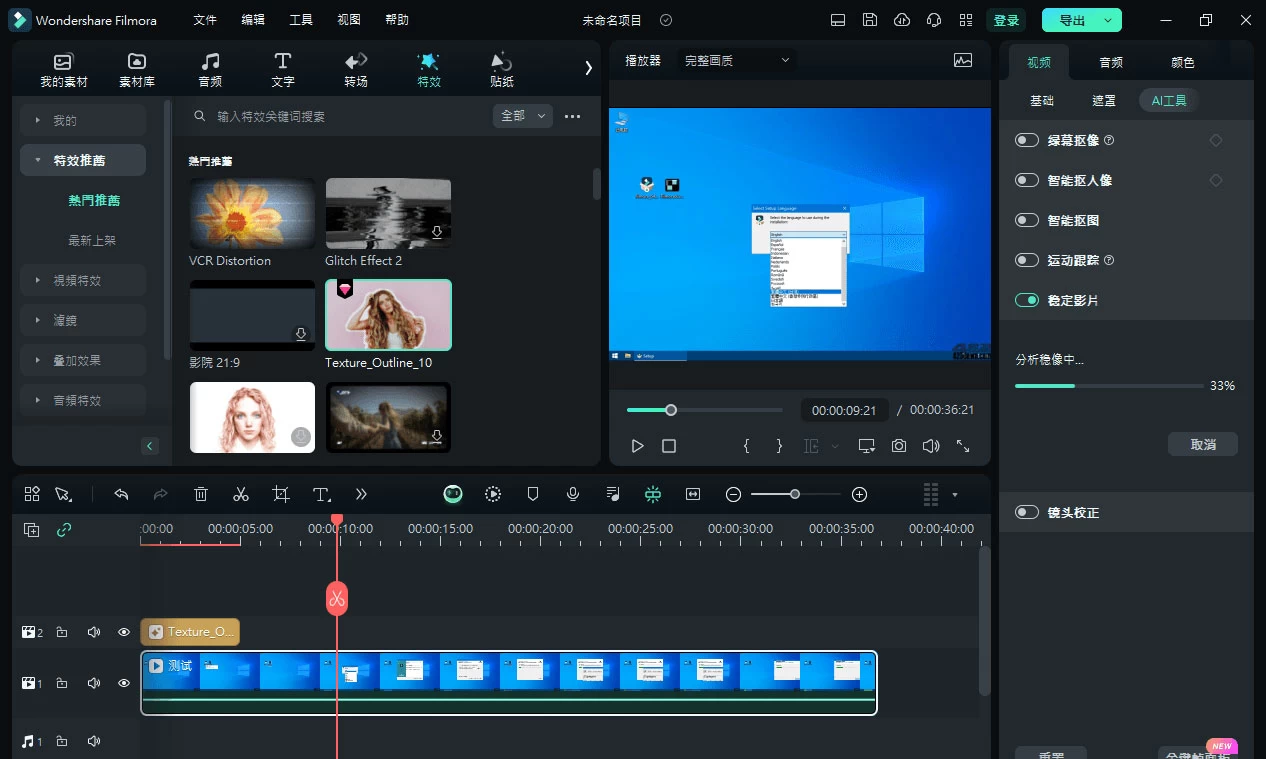 Wondershare Filmora「万兴喵影」v13.0.60 中文绿色便携版 - 入巷拾玖