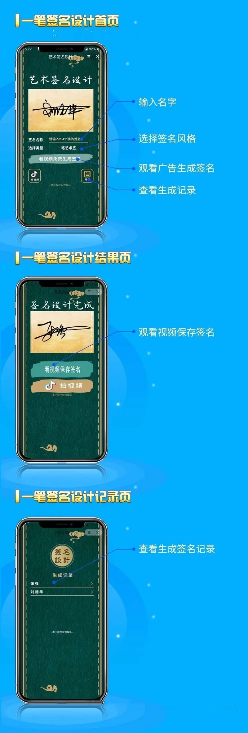 最新字节跳动小程序抖音艺术签名小程序源码 艺术签名设计小程序源码 - 入巷拾玖