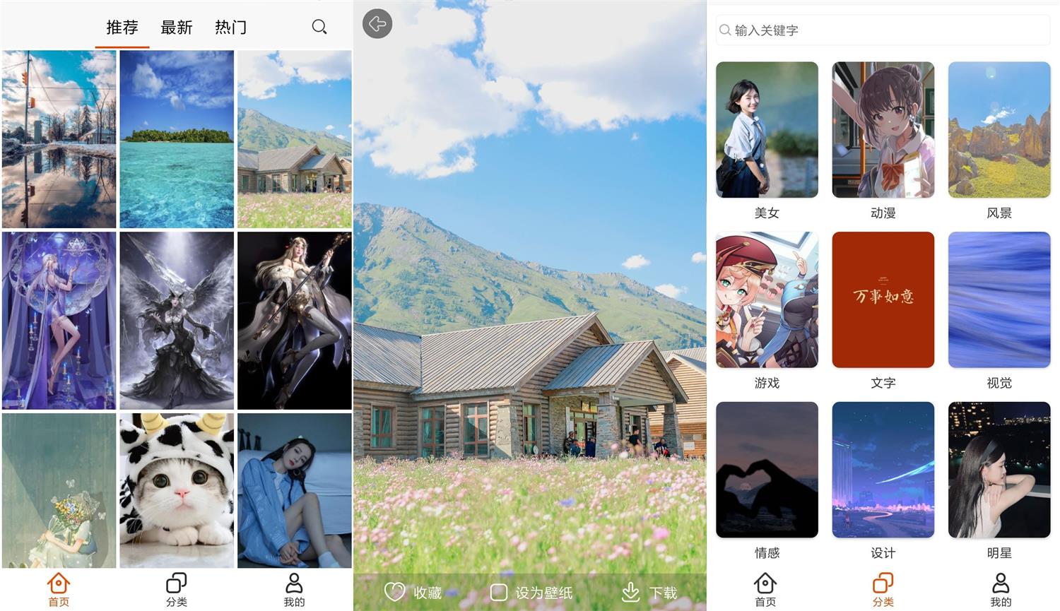 安卓 pixiv壁纸 v2.1.0 去广告绿化版 - 入巷拾玖
