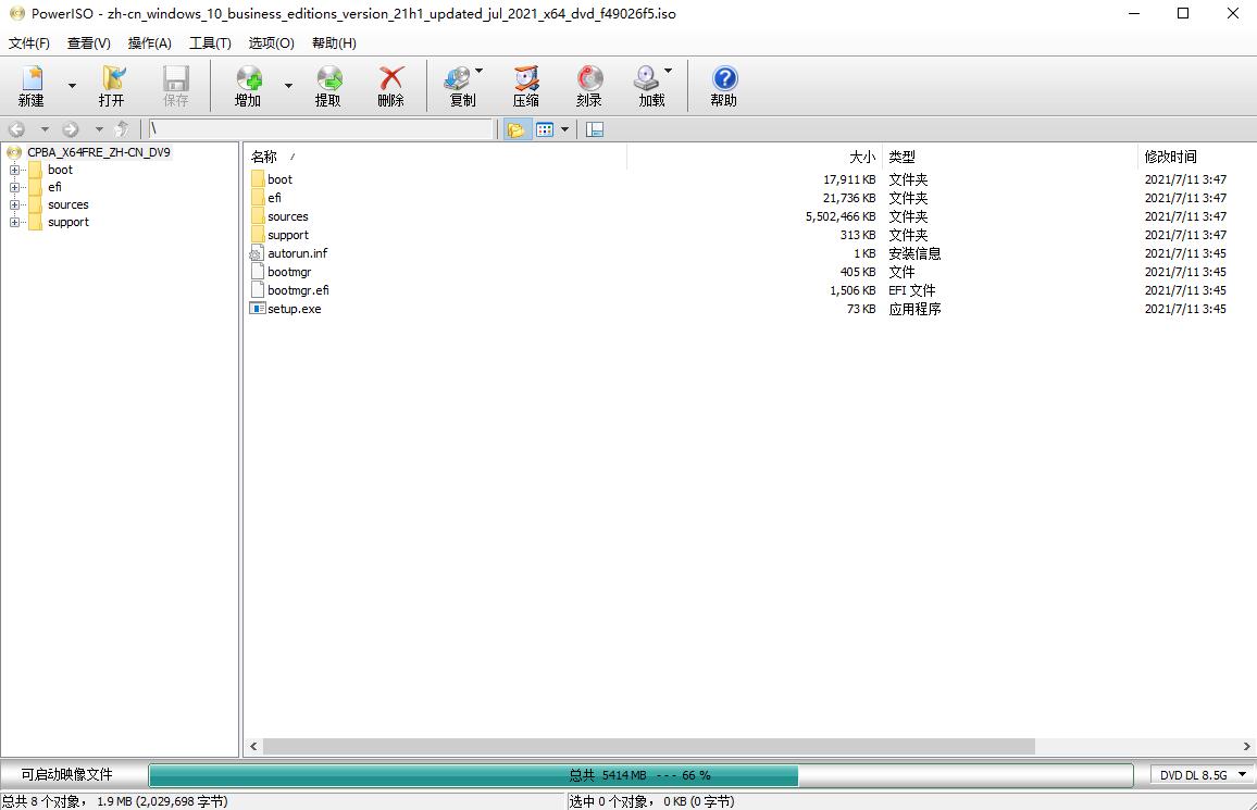 虚拟光驱 PowerISO v8.1 Retails 中文注册版 - 入巷拾玖